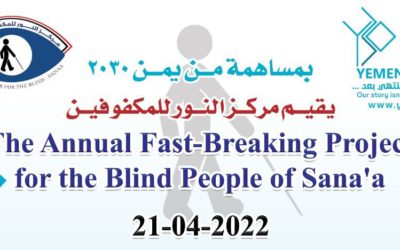 Annual Fast-Breaking Project for the Blind People of Sana’a